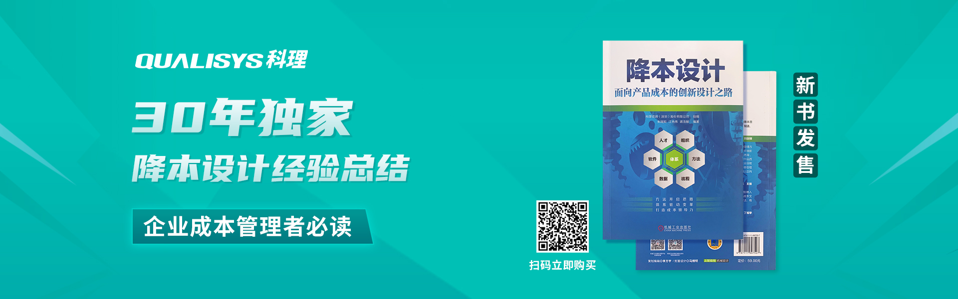 新書預售